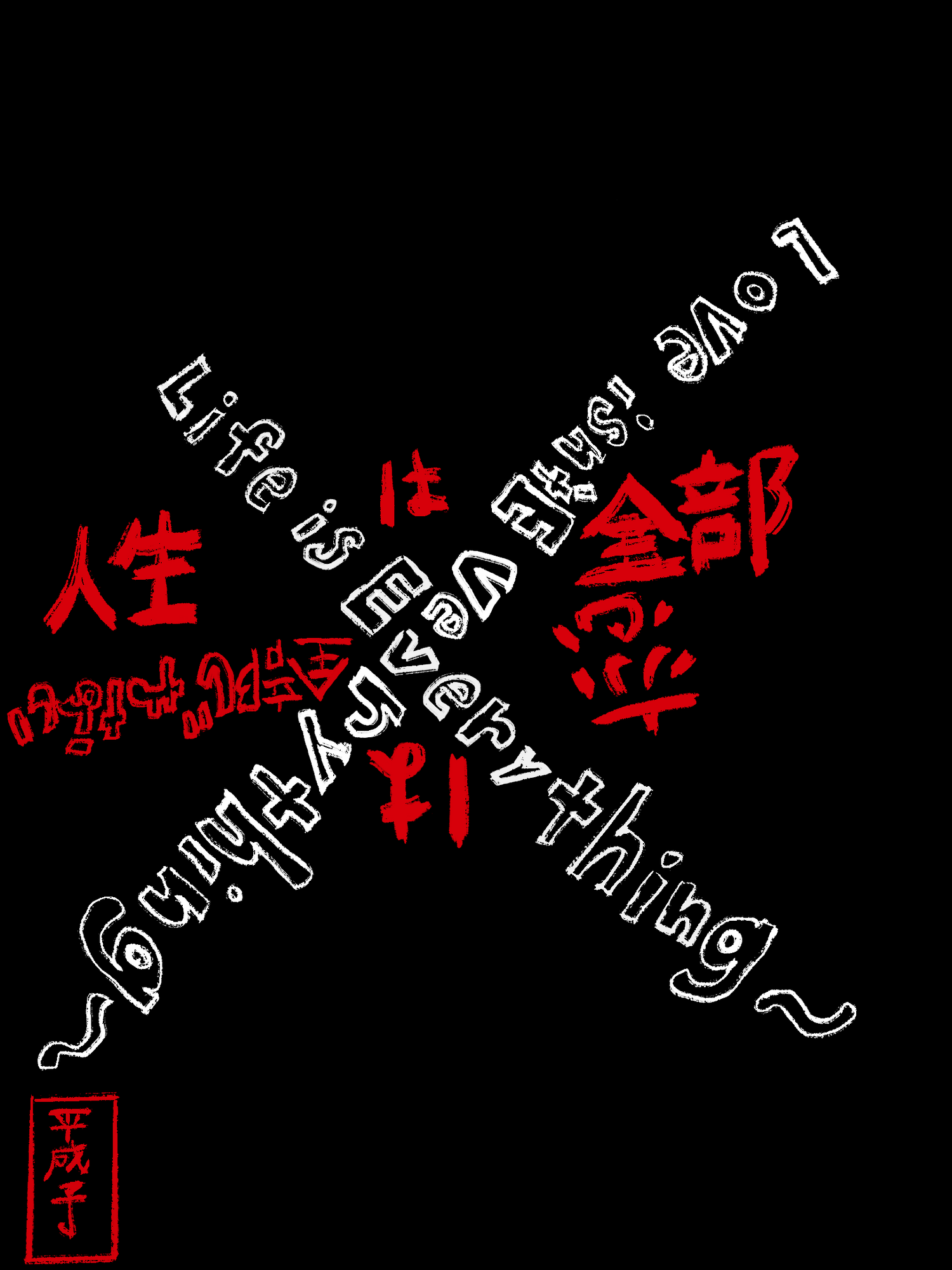 L.I.E. x L.I.E. Coming soon.... S/F'25