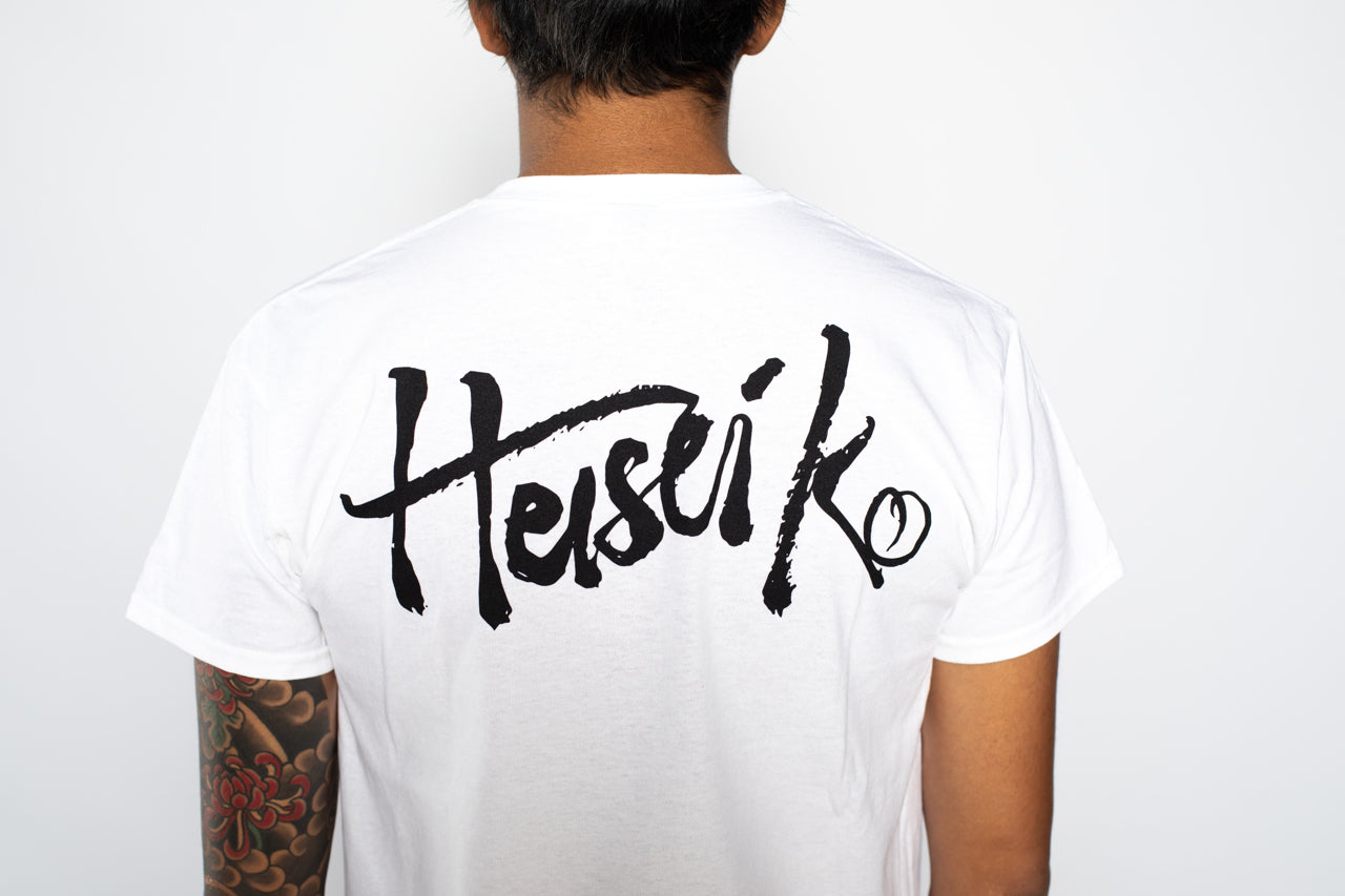 Heisei Ko T-Shatsu: 八月 (Hazuki)